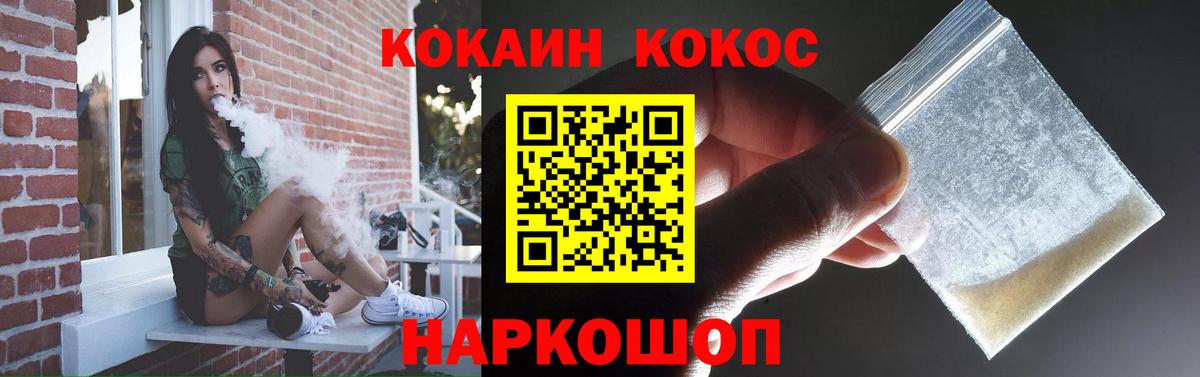 Кокаин VHQ Озёрск
