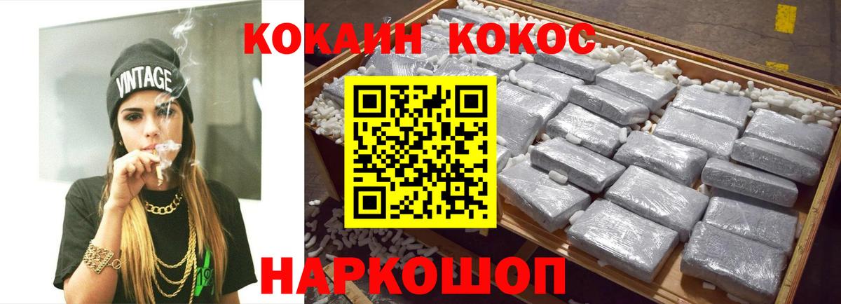 КОКАИН Перу  Cocaine  Озёрск  Вход с VPN  COCAIN 99% 