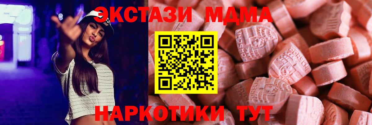 ЭКСТАЗИ DUBAI  Вход с VPN  ЭКСТАЗИ  Экстази ешки  Озёрск 