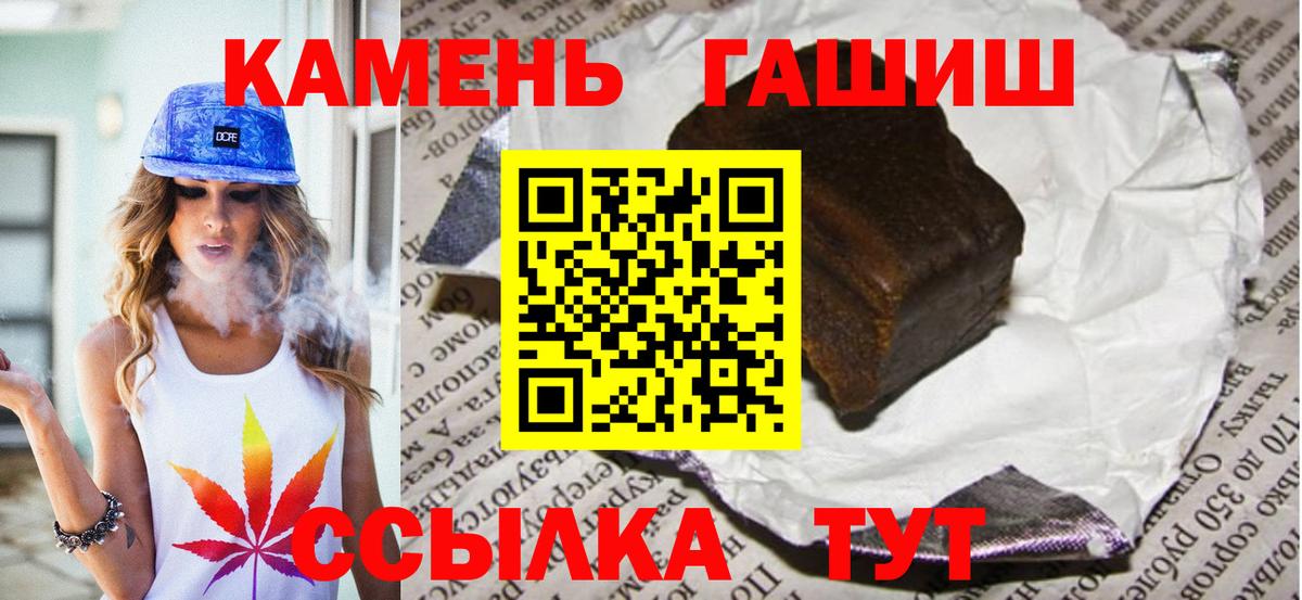 Гашиш  ГАШ 40% ТГК  Вход с VPN  ГАШИШ hashish  Озёрск 