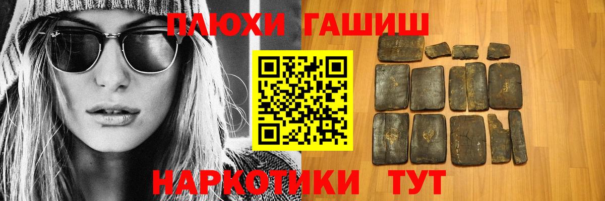 ГАШИШ hashish Озёрск