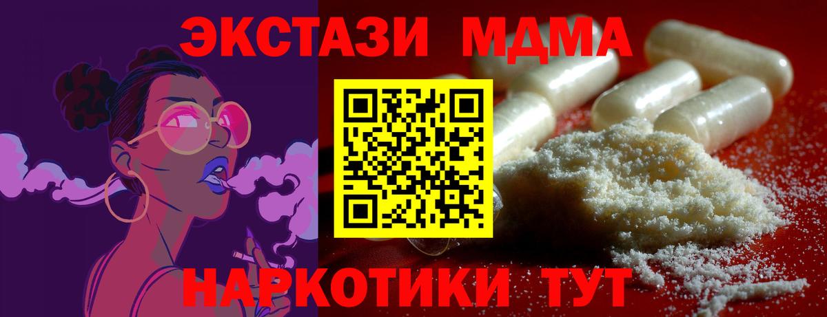 МДМА  МДМА crystal  Вход с VPN  Озёрск  МДМА молли 