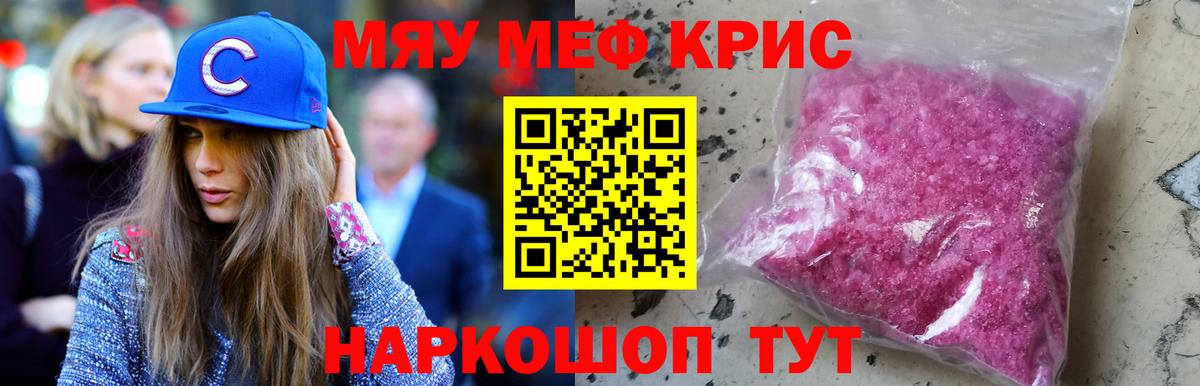 Мефедрон Озёрск