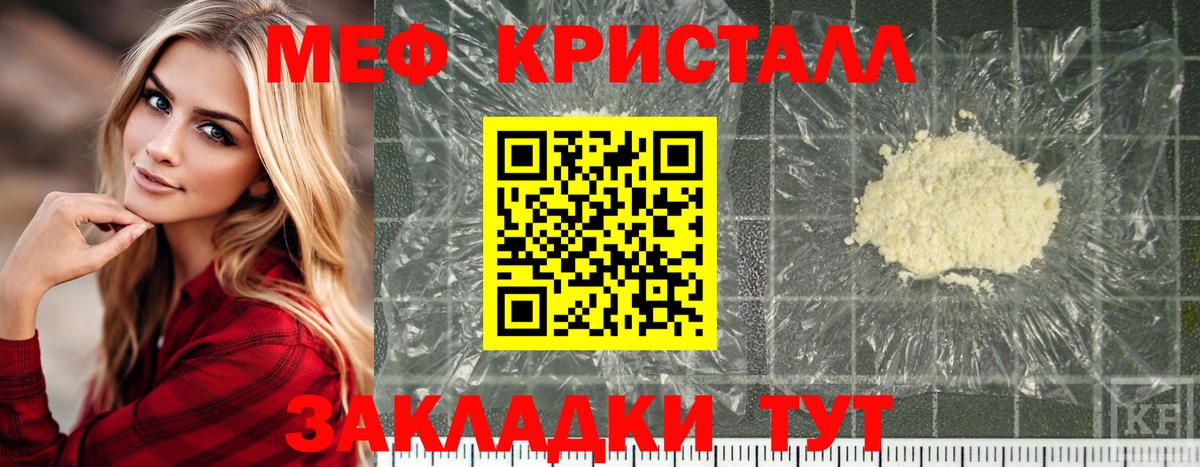 Мефедрон  МЯУ-МЯУ мяу мяу  закладка  Озёрск  Вход с VPN  МЯУ-МЯУ 