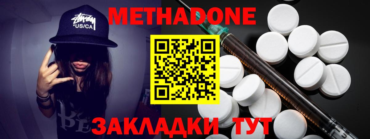 Озёрск  Метадон белоснежный  hydra вход  Вход с VPN 