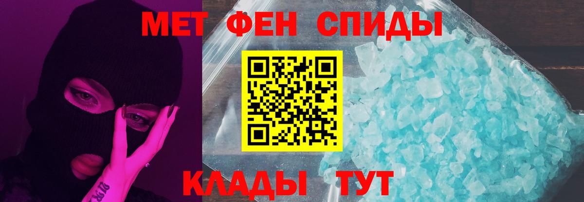 Озёрск  Первитин кристалл  Вход с VPN 