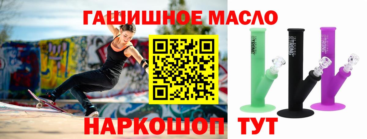 ТГК вейп с тгк Озёрск