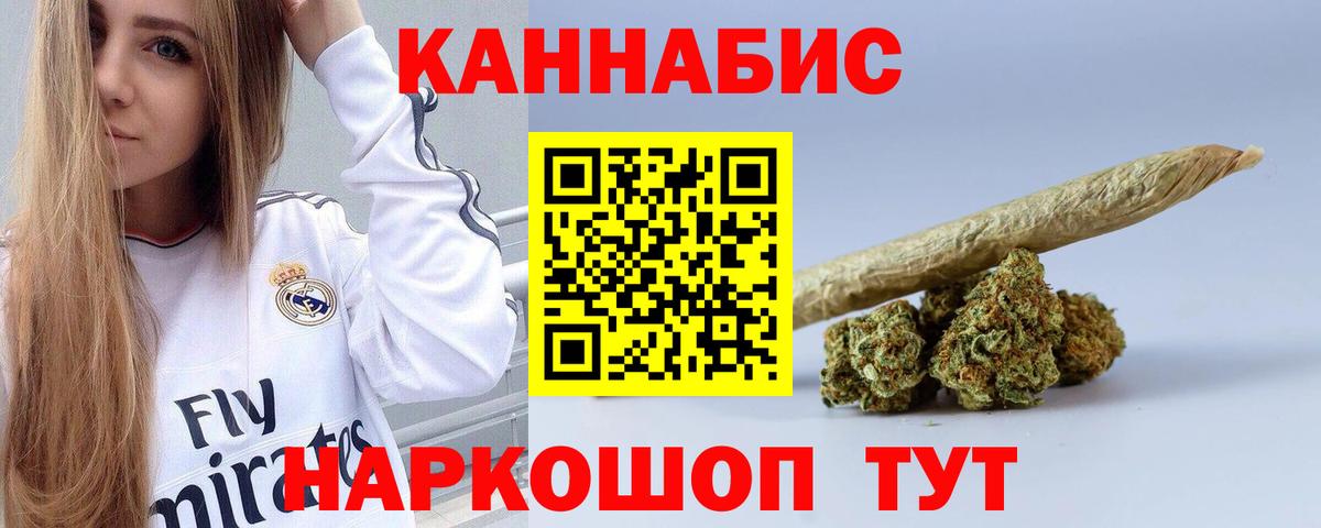 Каннабис VHQ  Шишки марихуана VHQ  Вход с VPN  Озёрск 